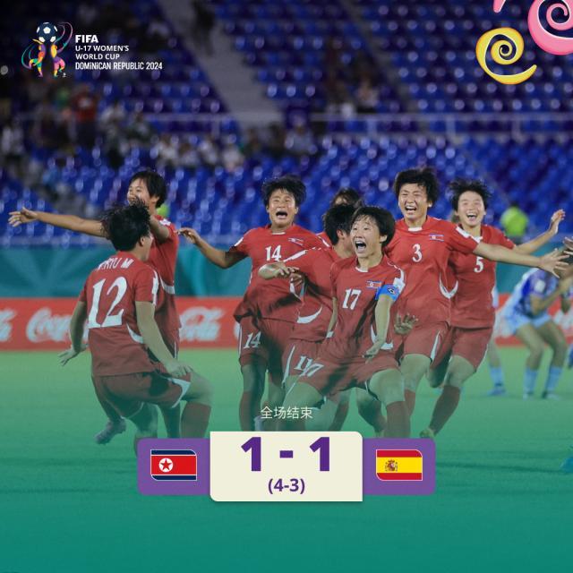 百家乐论坛-朝鲜女足夺U17世界杯冠军 今年已拿4座冠军奖杯